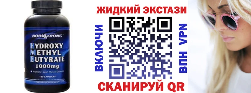 купить закладку  Вуктыл  БУТИРАТ бутик 