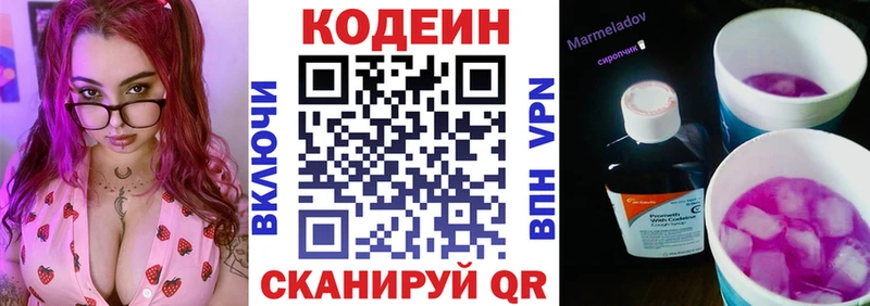 Кодеин Purple Drank  Вуктыл 
